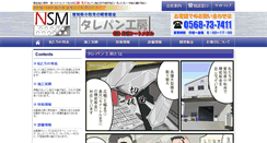 Desktop Screenshot of niwas.co.jp