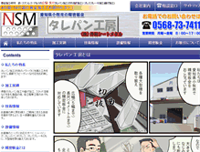 Tablet Screenshot of niwas.co.jp